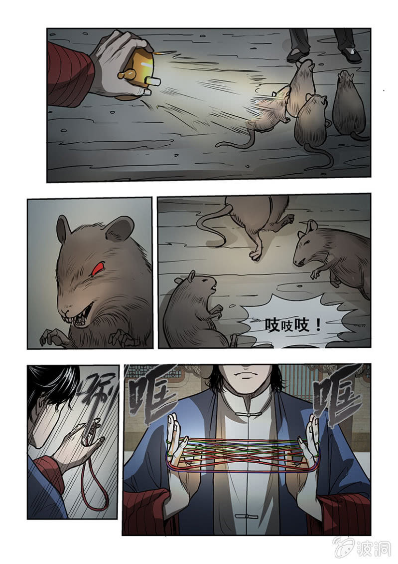 山村僵尸篇&middot;四-第60话