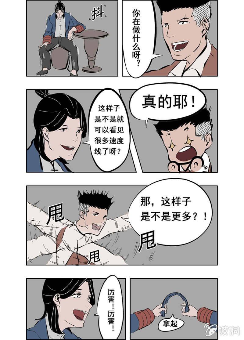 番外：小师弟上线-第62话