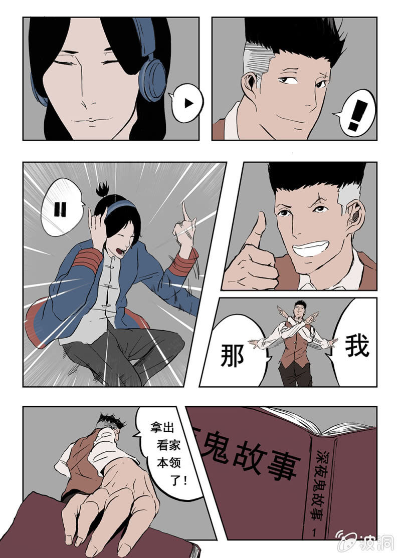 番外：小师弟上线-第62话