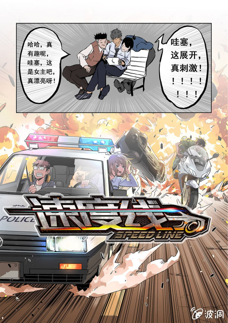 番外：小师弟上线-第62话