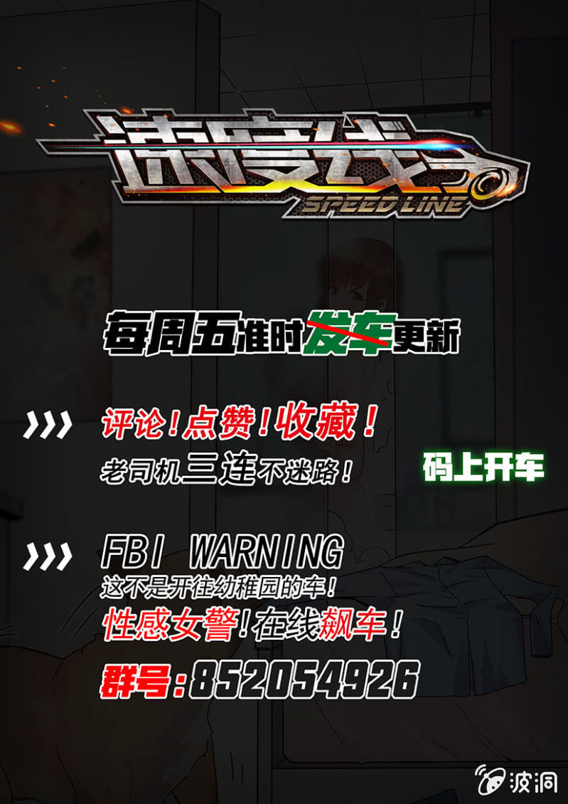 番外：小师弟上线-第62话