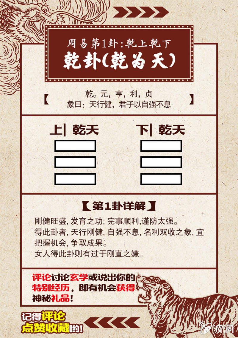 山村僵尸篇&middot;十一-第70话