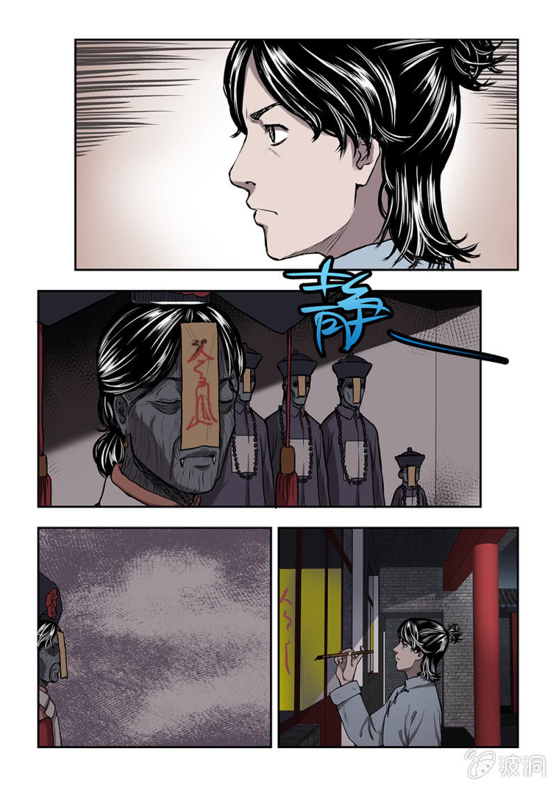 山村僵尸篇&middot;十一-第70话