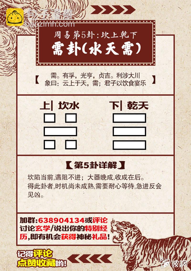 山村僵尸篇&middot;十五-第74话