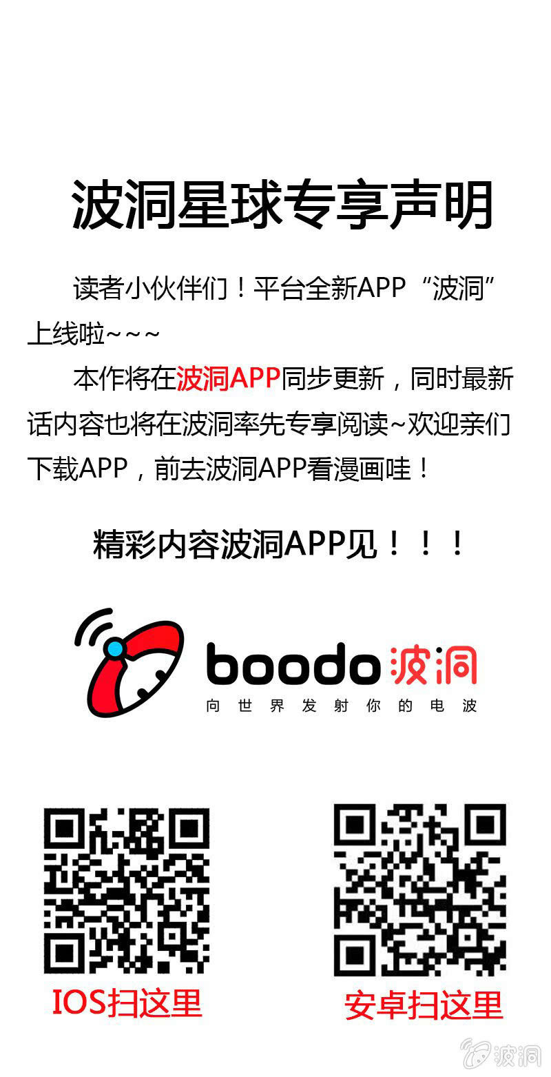 山村僵尸篇&middot;十五-第74话