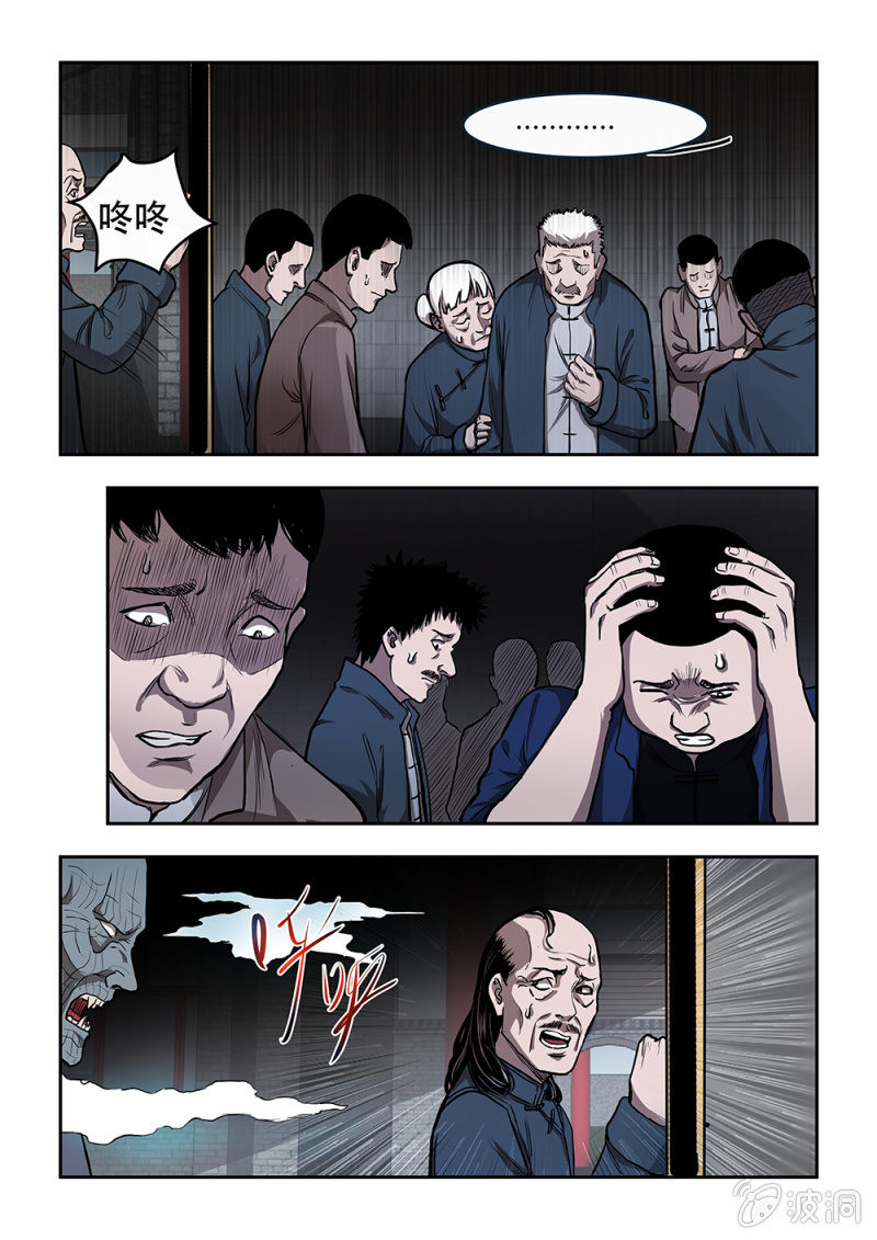 山村僵尸篇&middot;十五-第74话