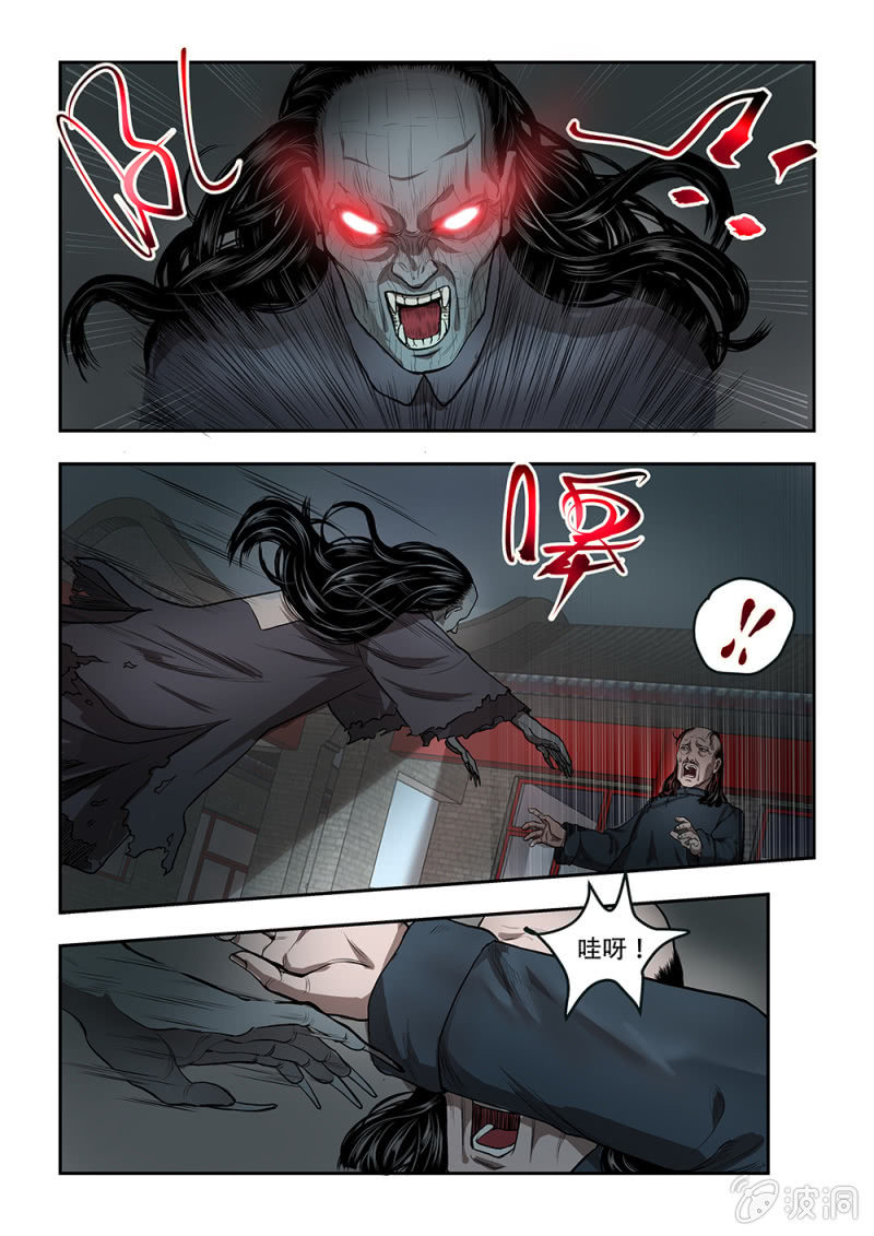 山村僵尸篇&middot;十五-第74话