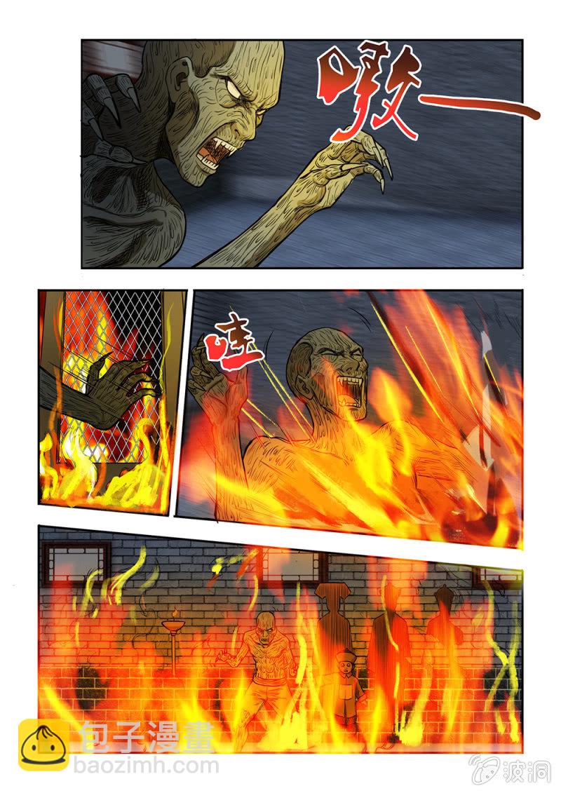 山村僵尸篇&middot;十九-第78话