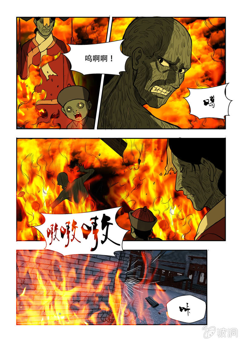 山村僵尸篇&middot;十九-第78话