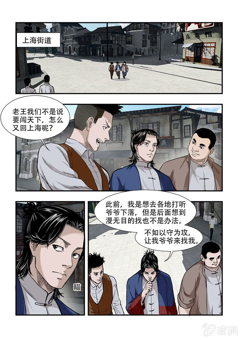 当铺&middot;完结篇一-第80话