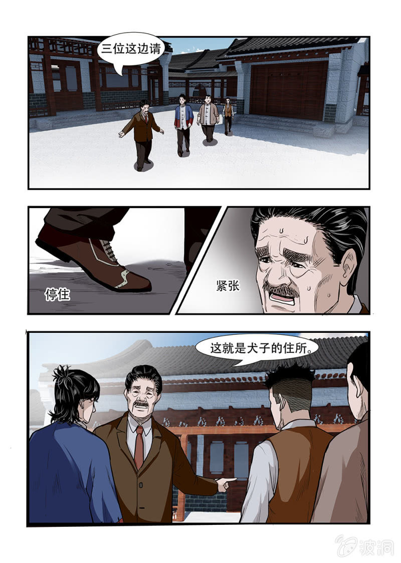 当铺&middot;完结篇一-第80话