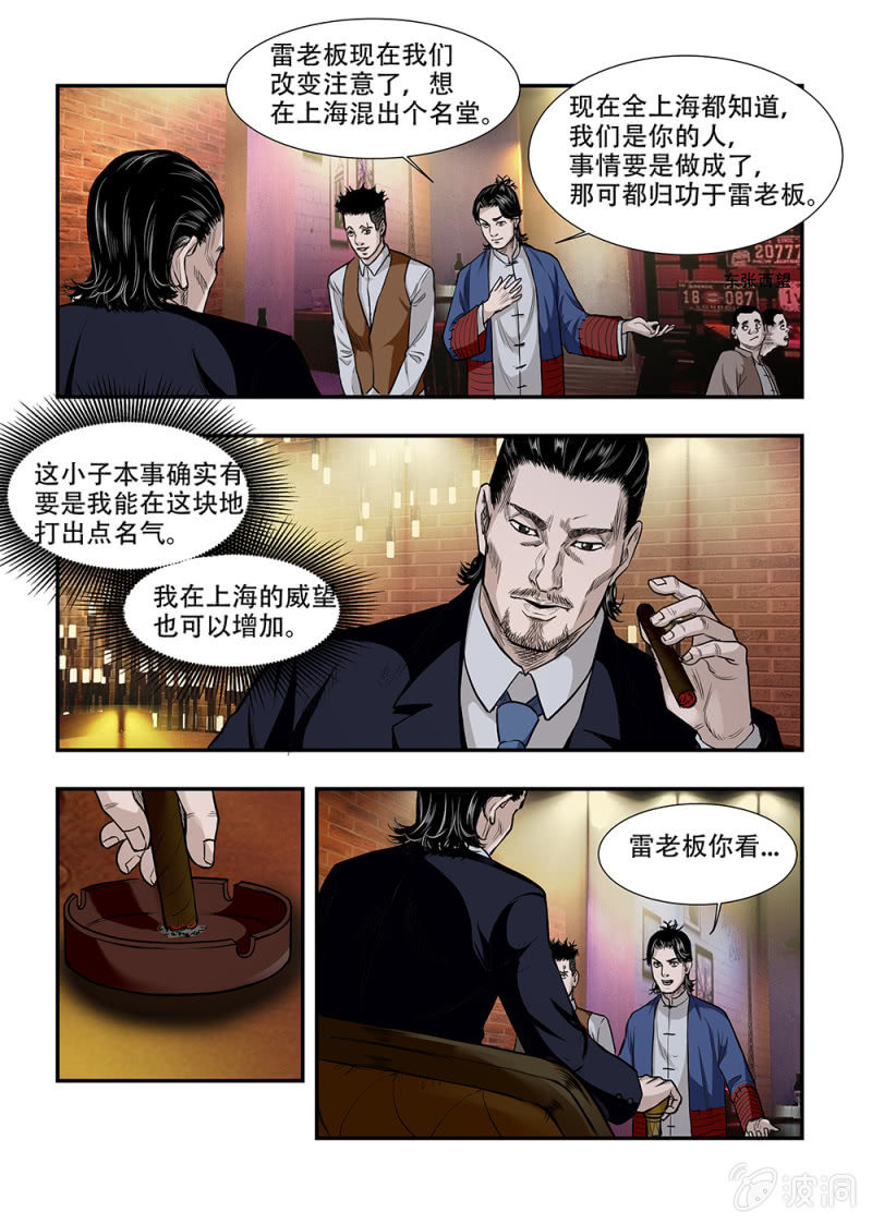 当铺&middot;完结篇一-第80话