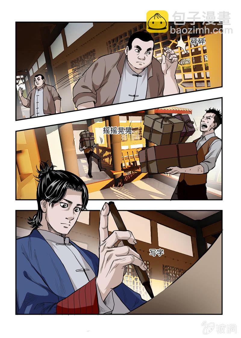 当铺&middot;完结篇一-第80话