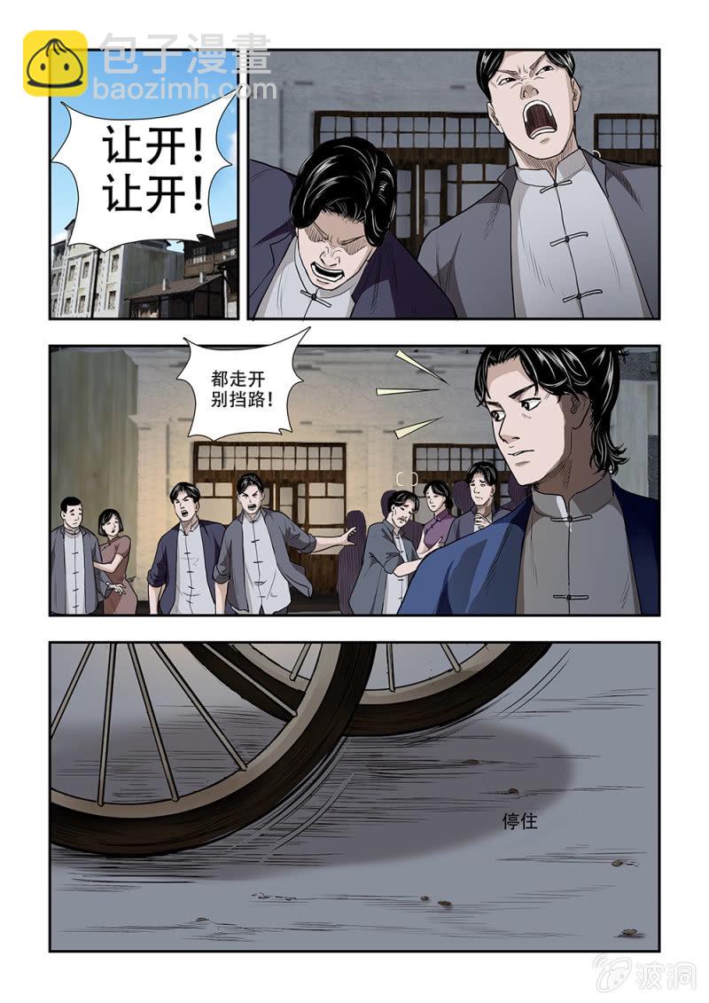 当铺&middot;完结篇一-第80话