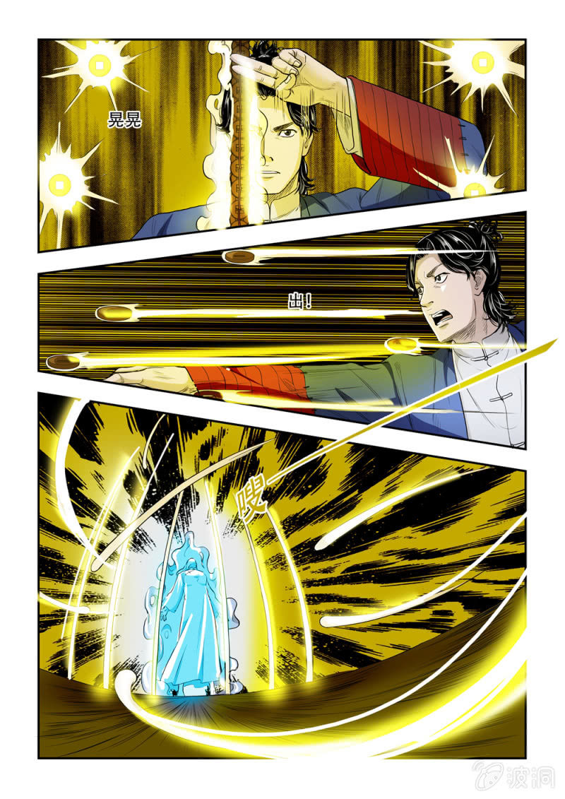 当铺&middot;完结篇三-第82话