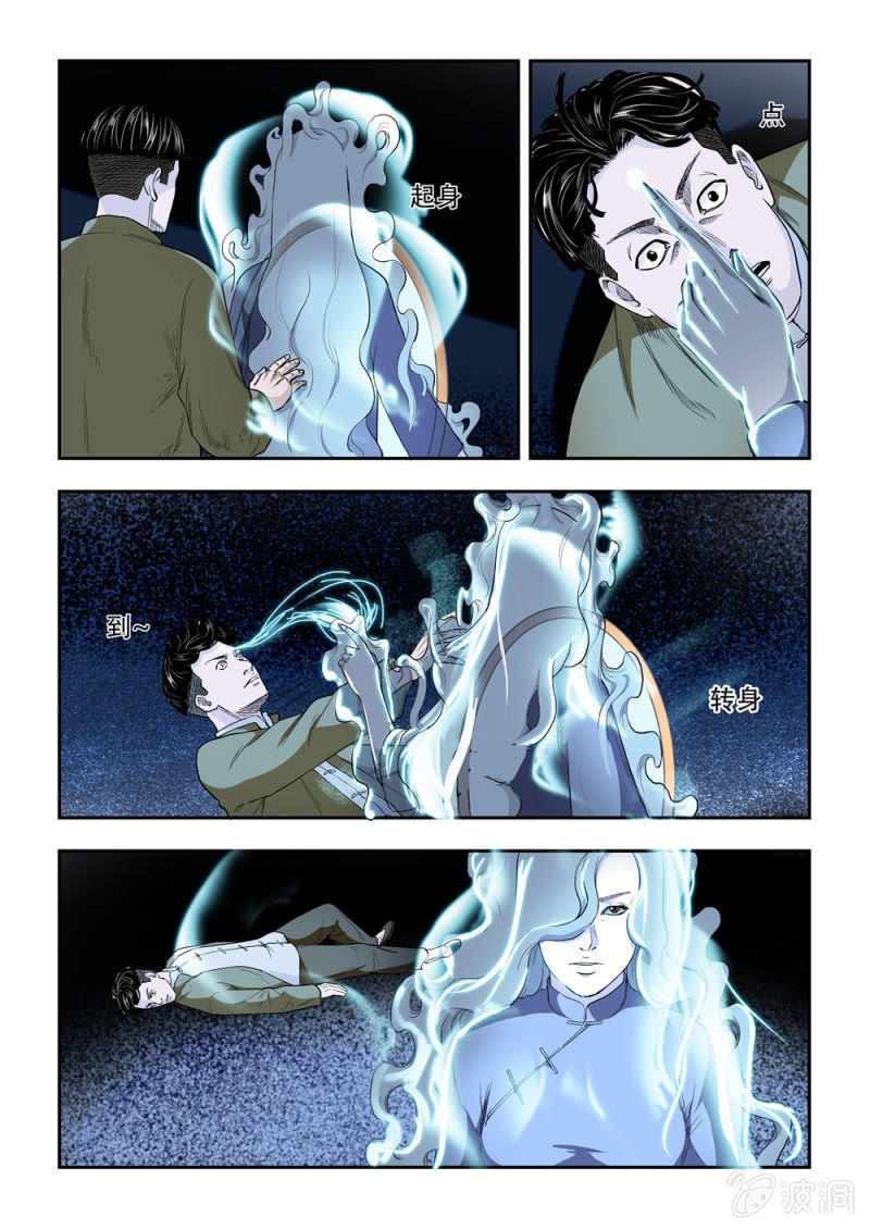 当铺&middot;完结篇三-第82话