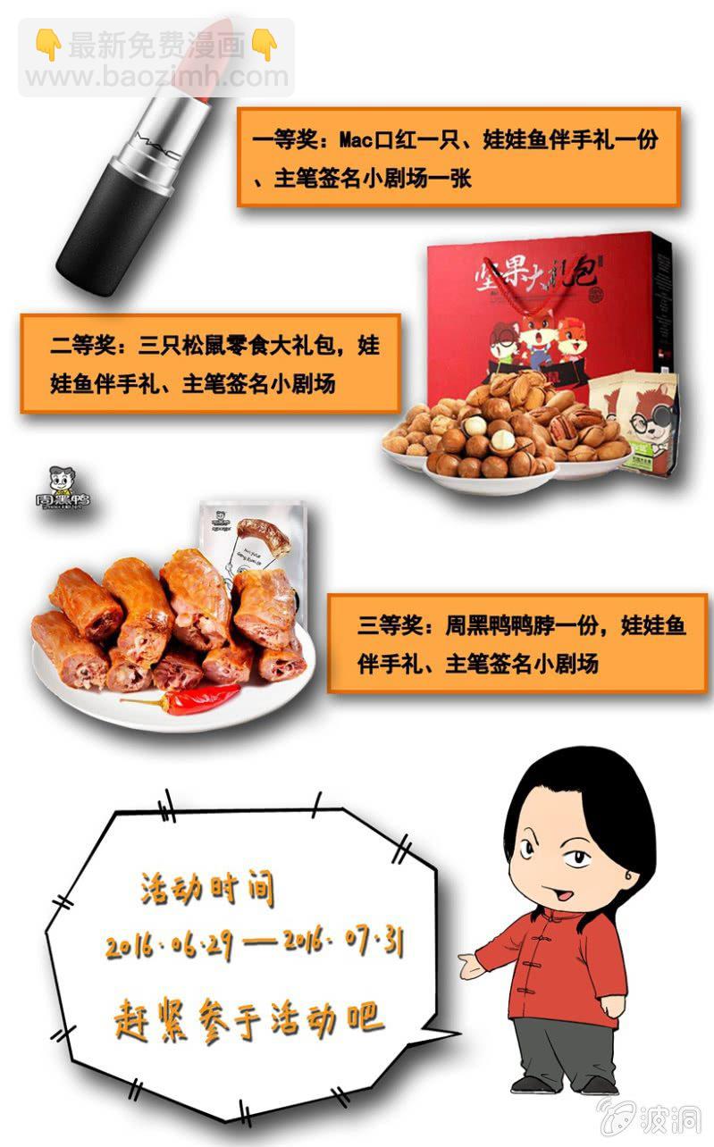 新衣篇 &bull; 9-第10话