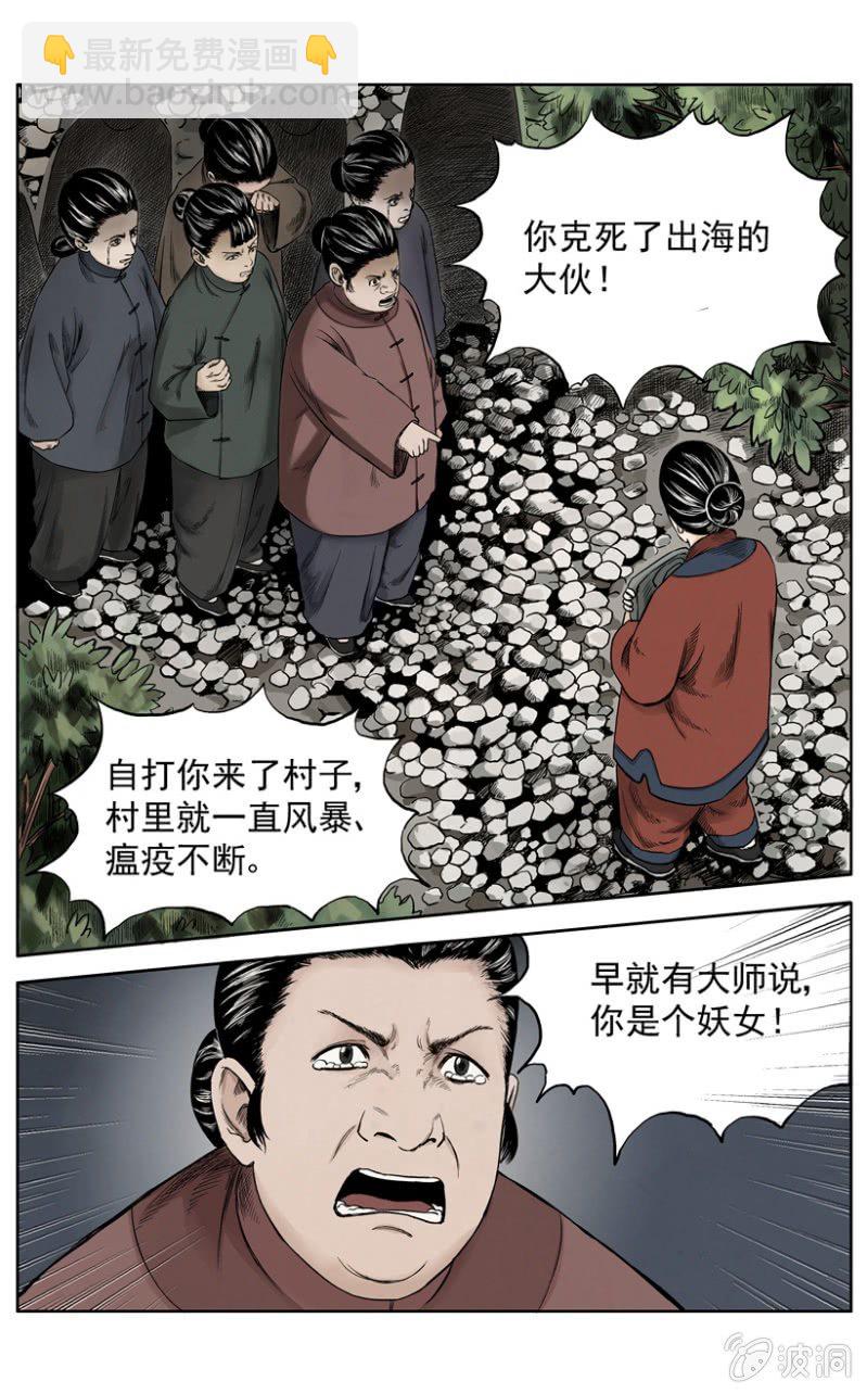 新衣篇 &bull; 9-第10话