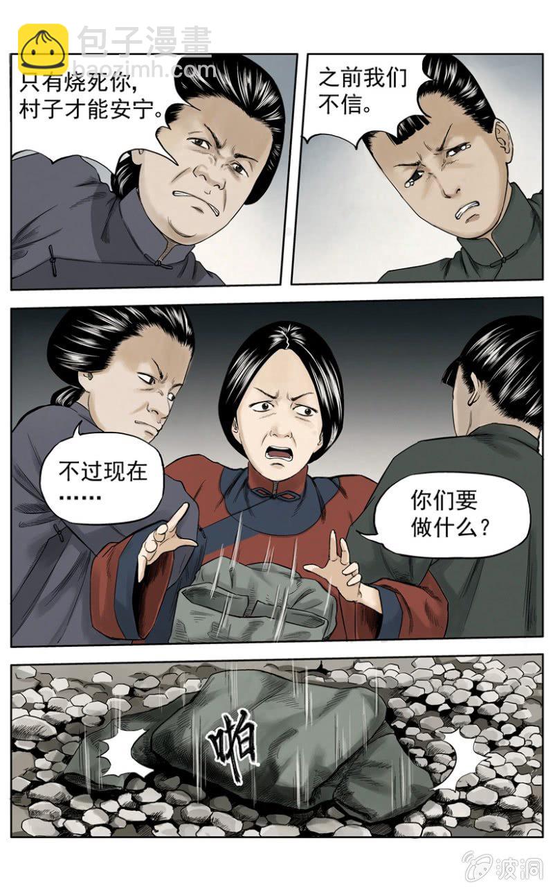 新衣篇 &bull; 9-第10话