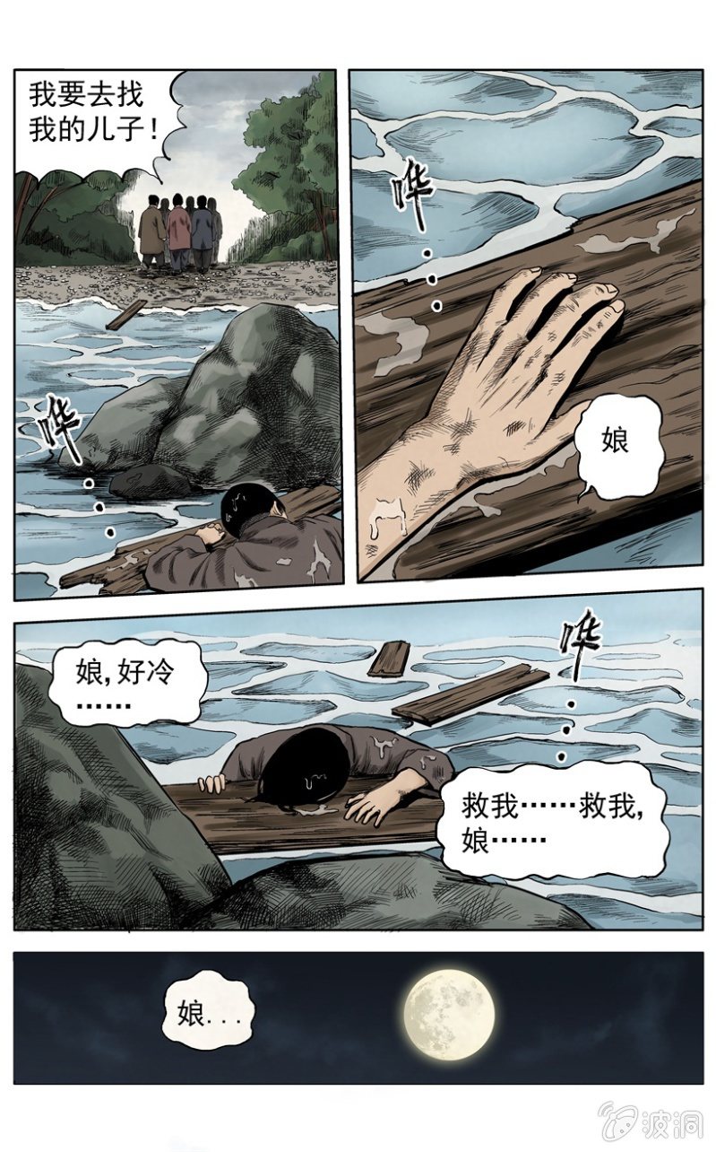 新衣篇 &bull; 9-第10话