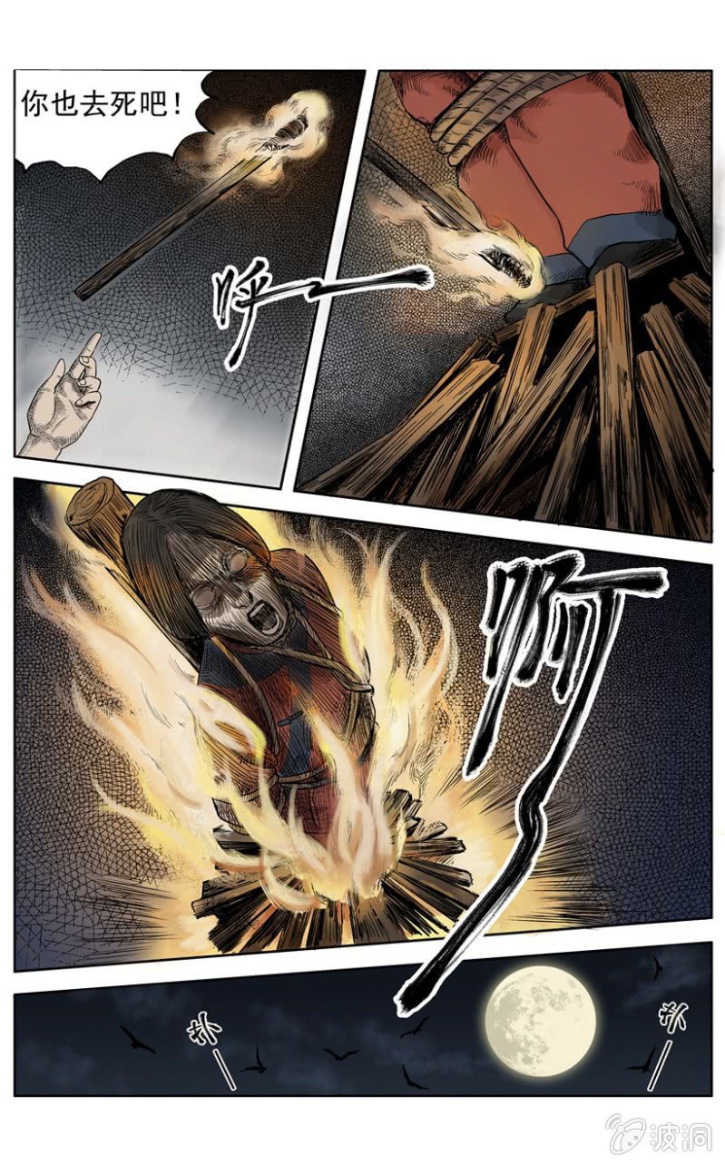 新衣篇 &bull; 9-第10话