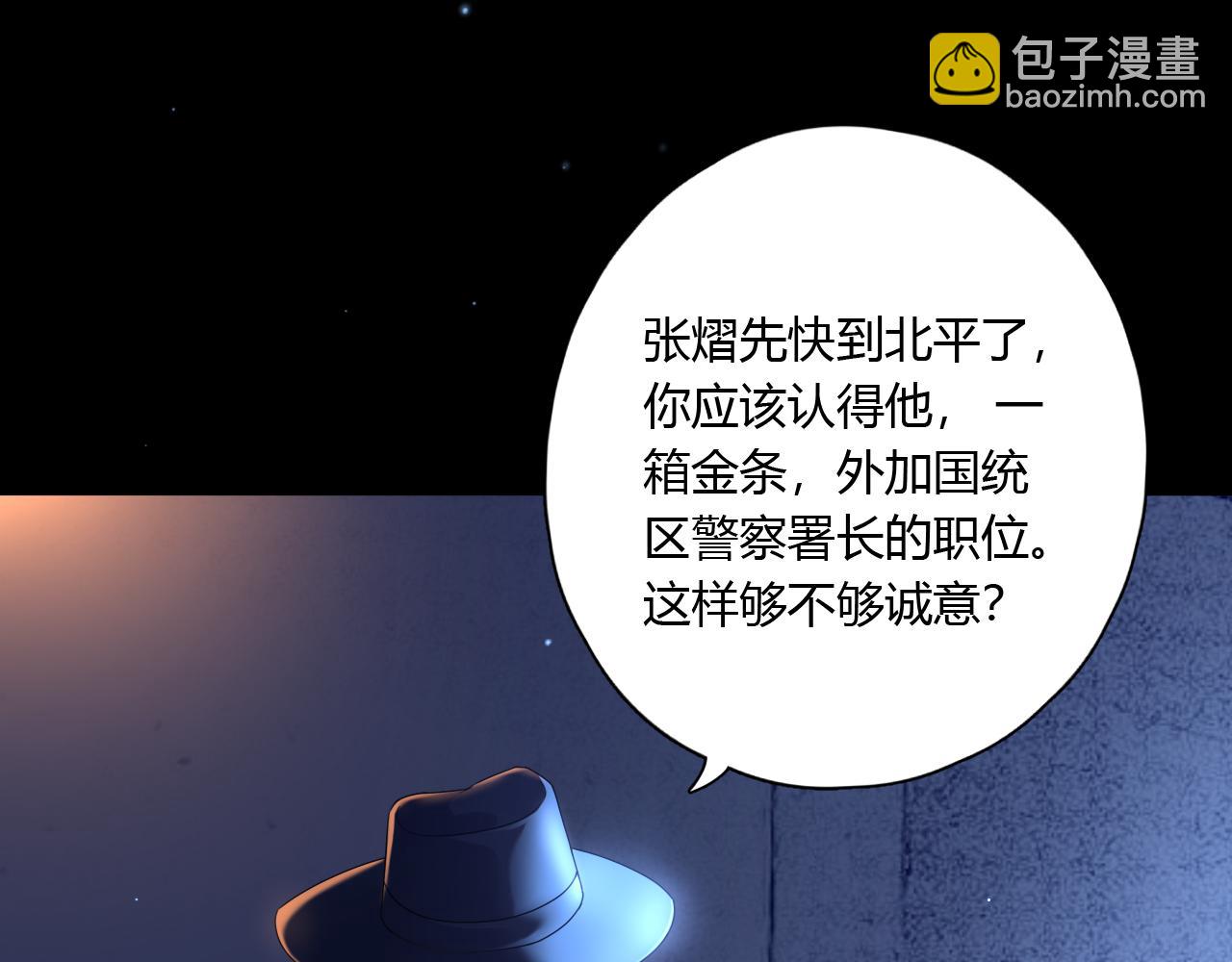 民國瑣集 - 北平晚諜（篇一）(1/3) - 5