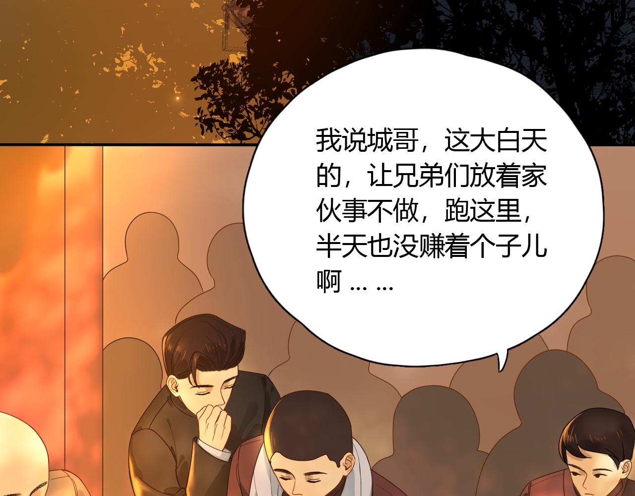 民國瑣集 - 北平晚諜（篇一）(1/3) - 2