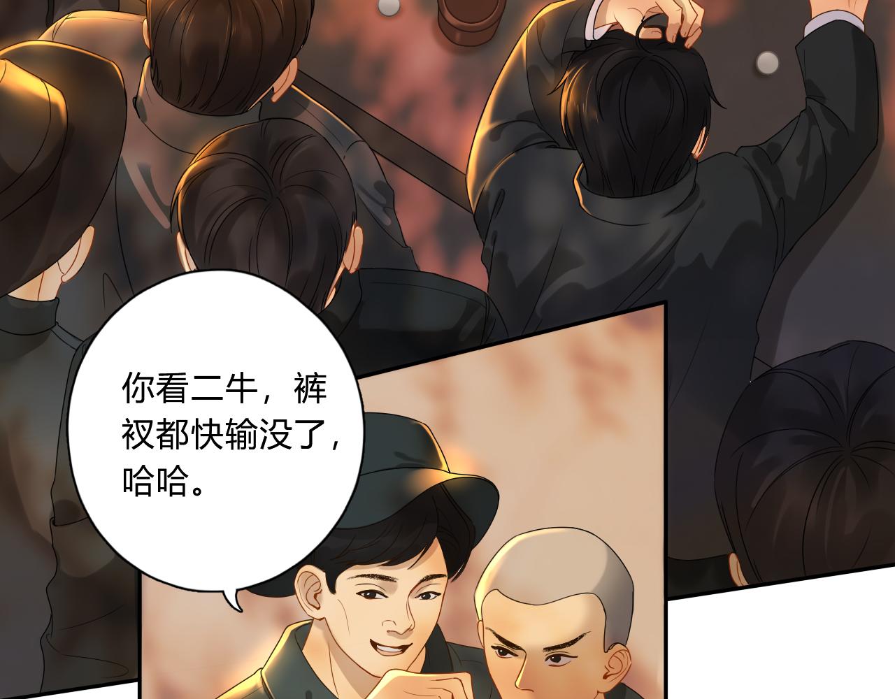 民國瑣集 - 北平晚諜（篇一）(1/3) - 4