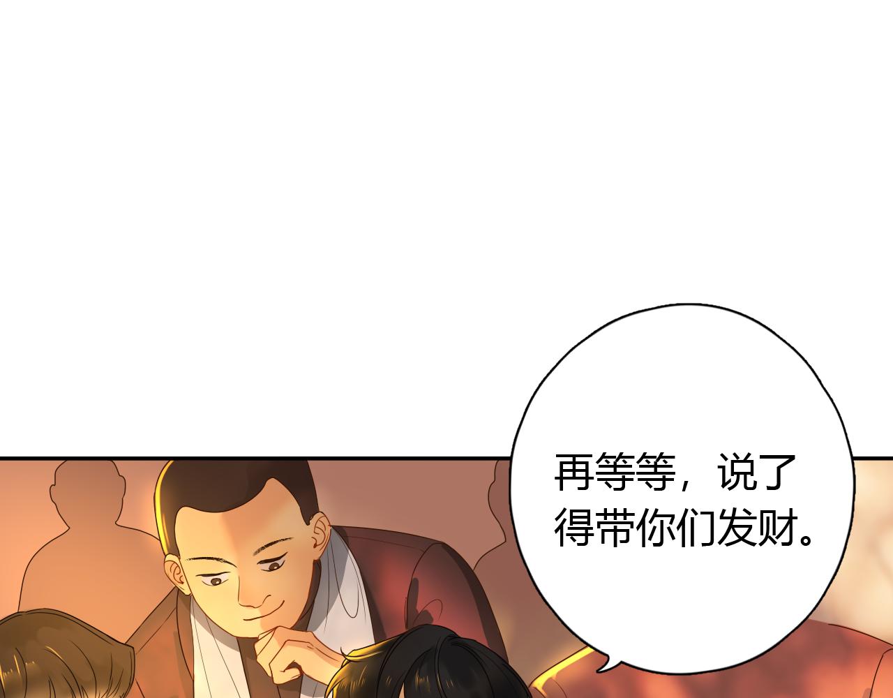 民國瑣集 - 北平晚諜（篇一）(1/3) - 6
