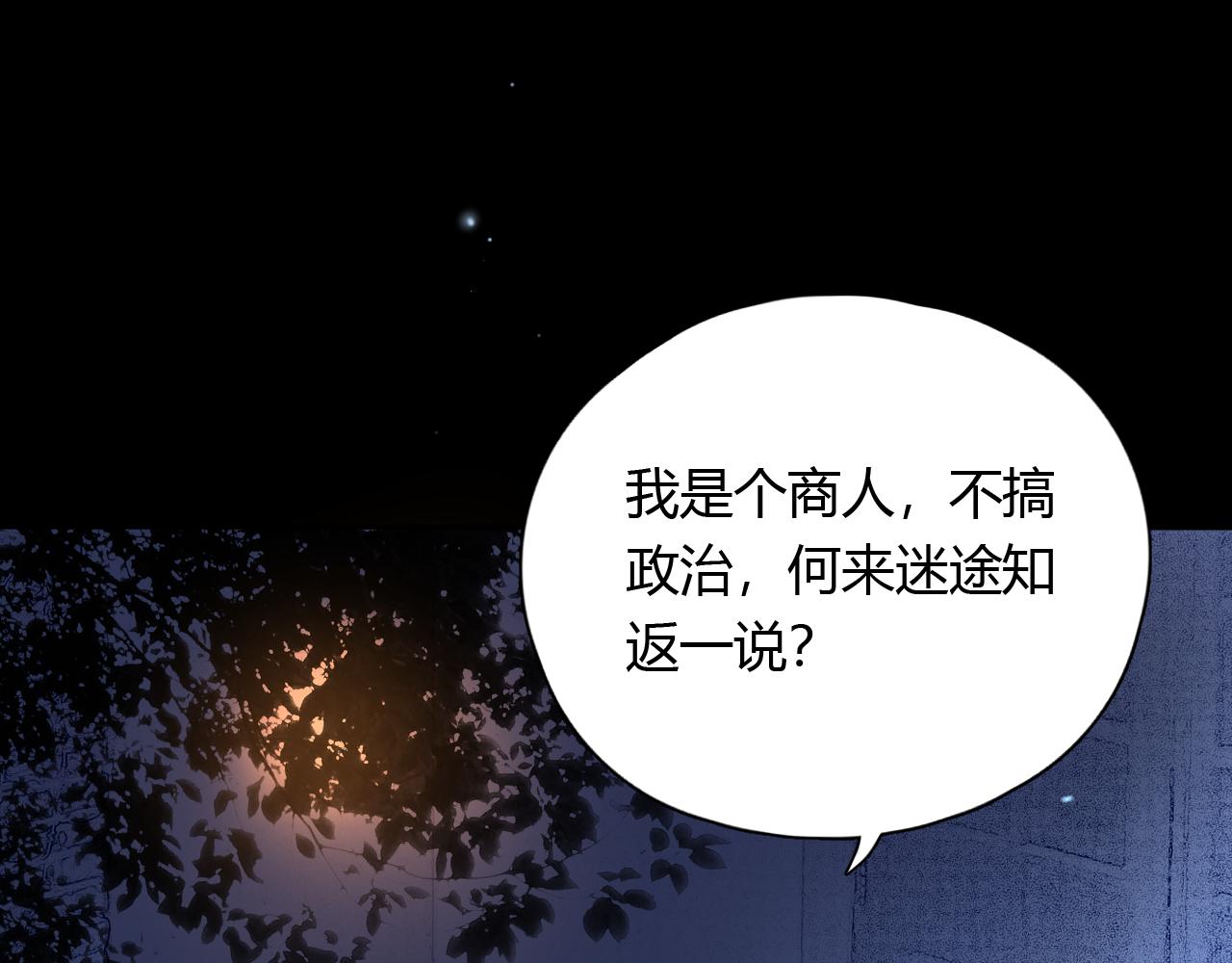 民國瑣集 - 北平晚諜（篇一）(1/3) - 6