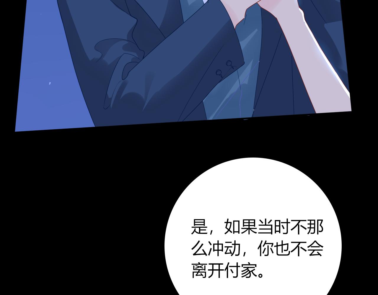 民國瑣集 - 北平晚諜（篇三）(1/3) - 3