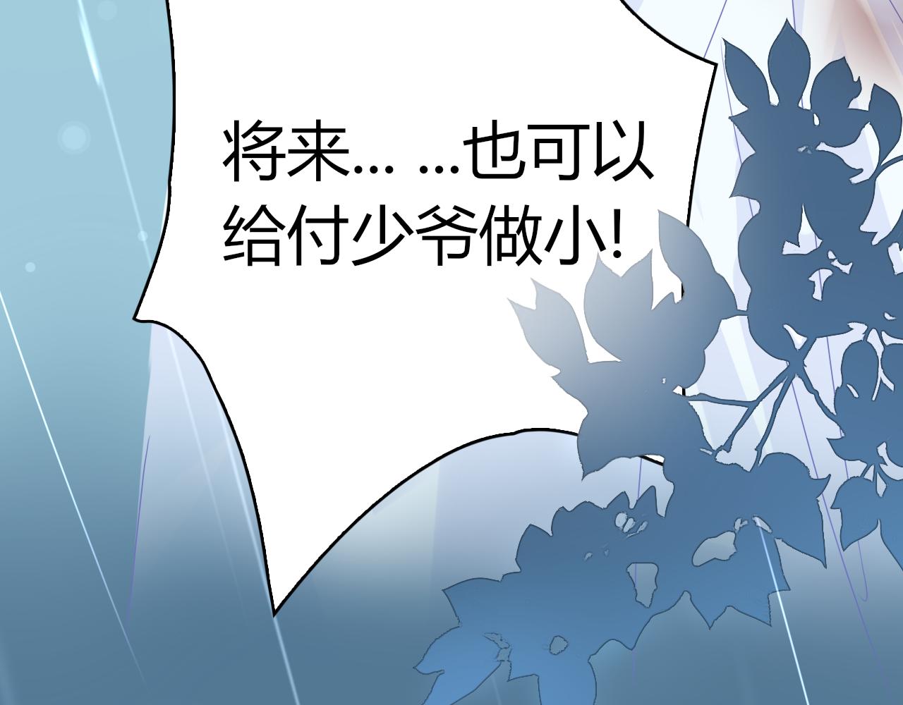 民國瑣集 - 北平晚諜（篇三）(1/3) - 8