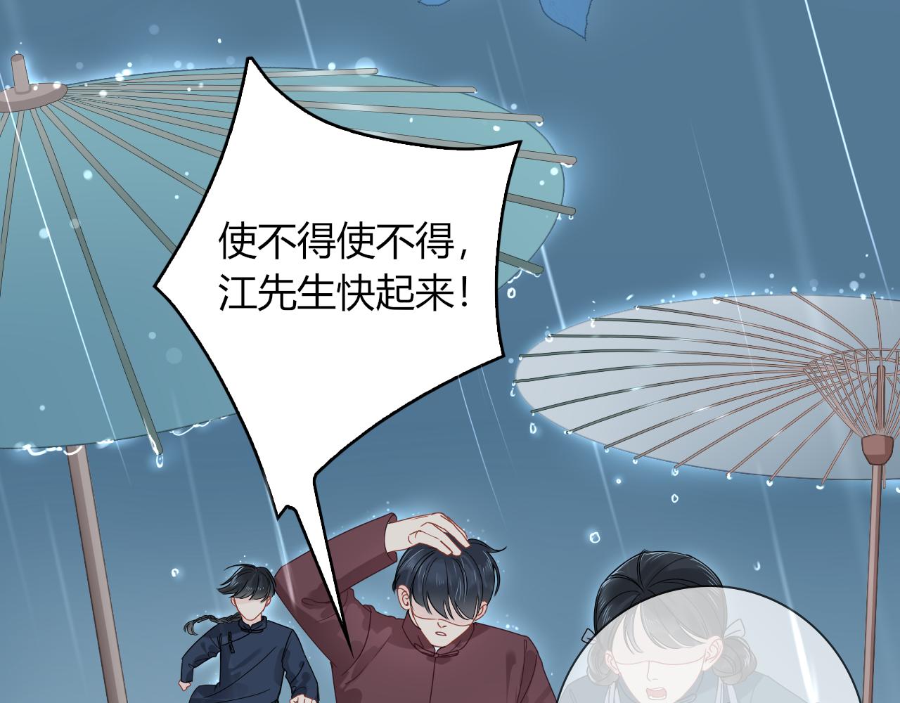 民國瑣集 - 北平晚諜（篇三）(1/3) - 1