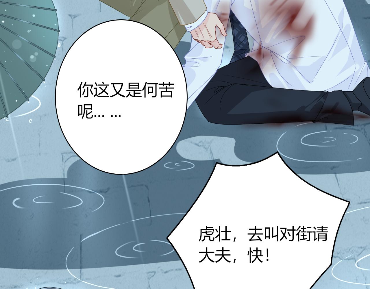 民國瑣集 - 北平晚諜（篇三）(1/3) - 3