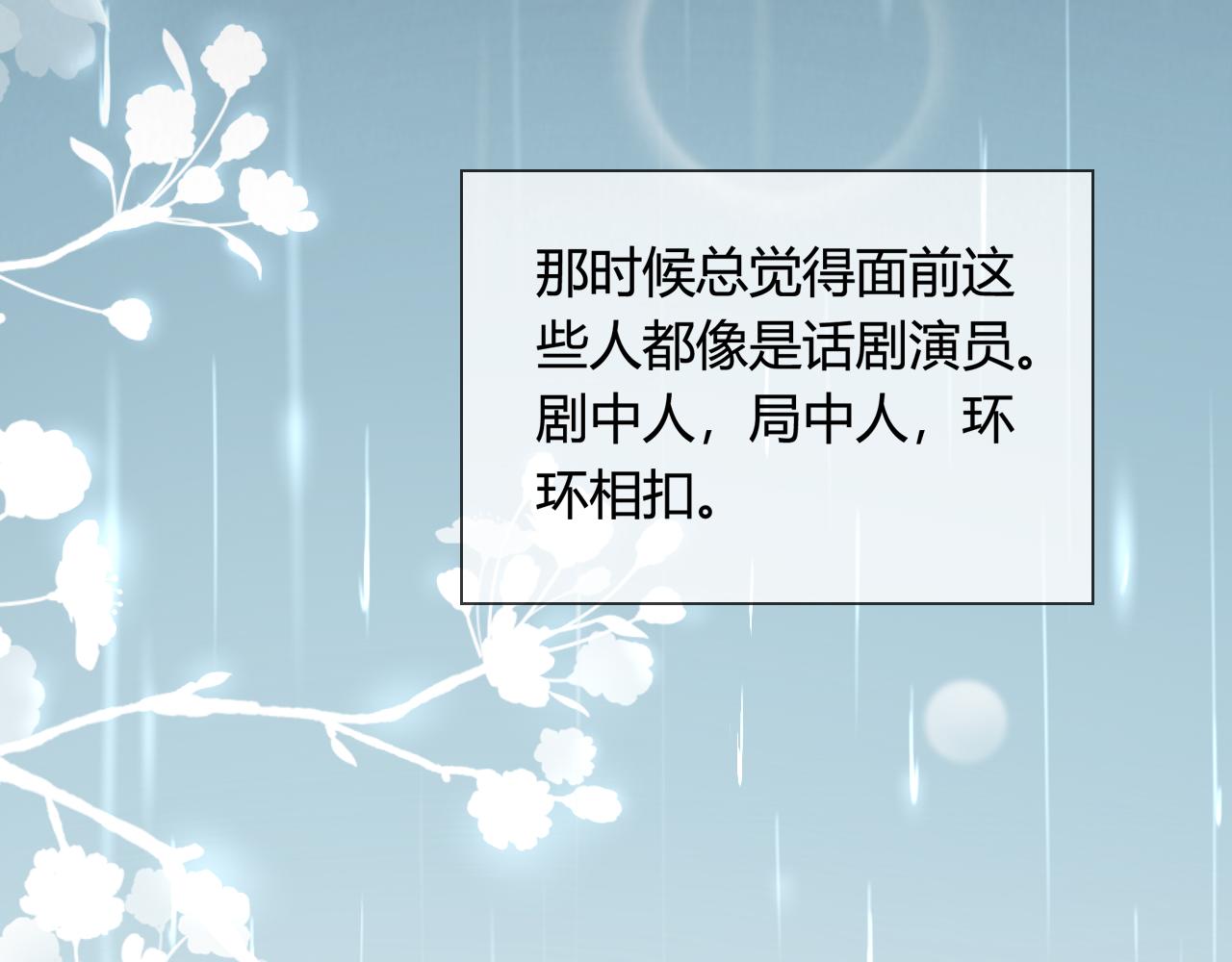 民國瑣集 - 北平晚諜（篇三）(1/3) - 6