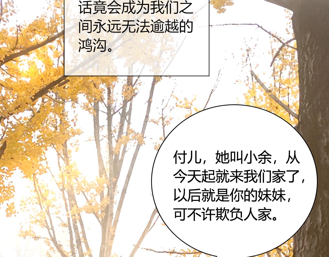 民國瑣集 - 北平晚諜（篇三）(1/3) - 1