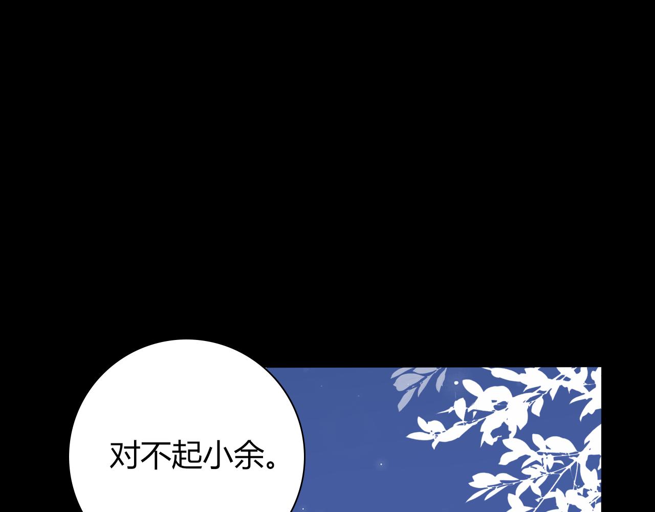 民國瑣集 - 北平晚諜（篇三）(1/3) - 8