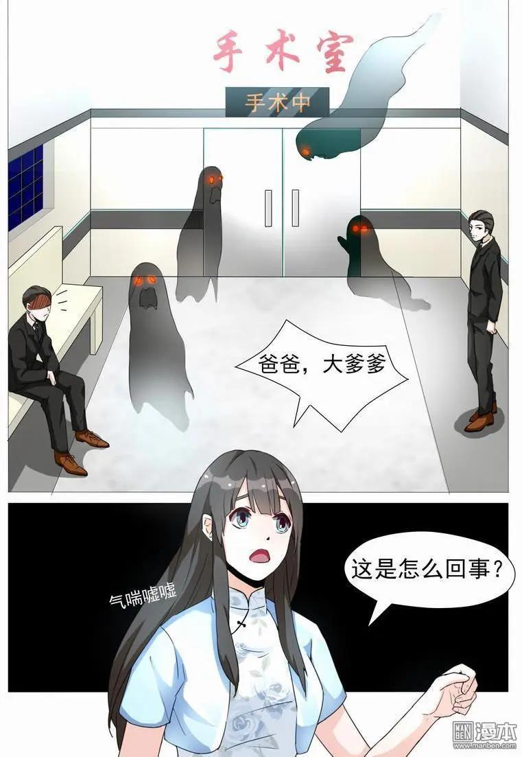 第10回 安危-第10话