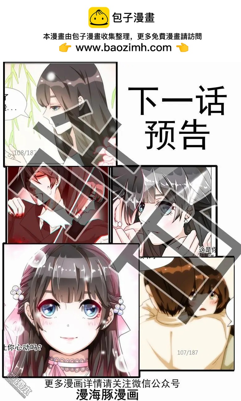 第10回 安危-第10话