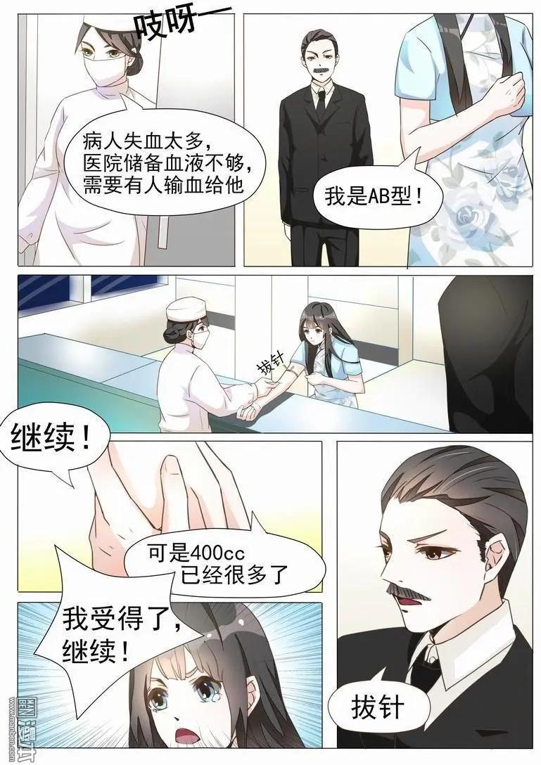 第10回 安危-第10话