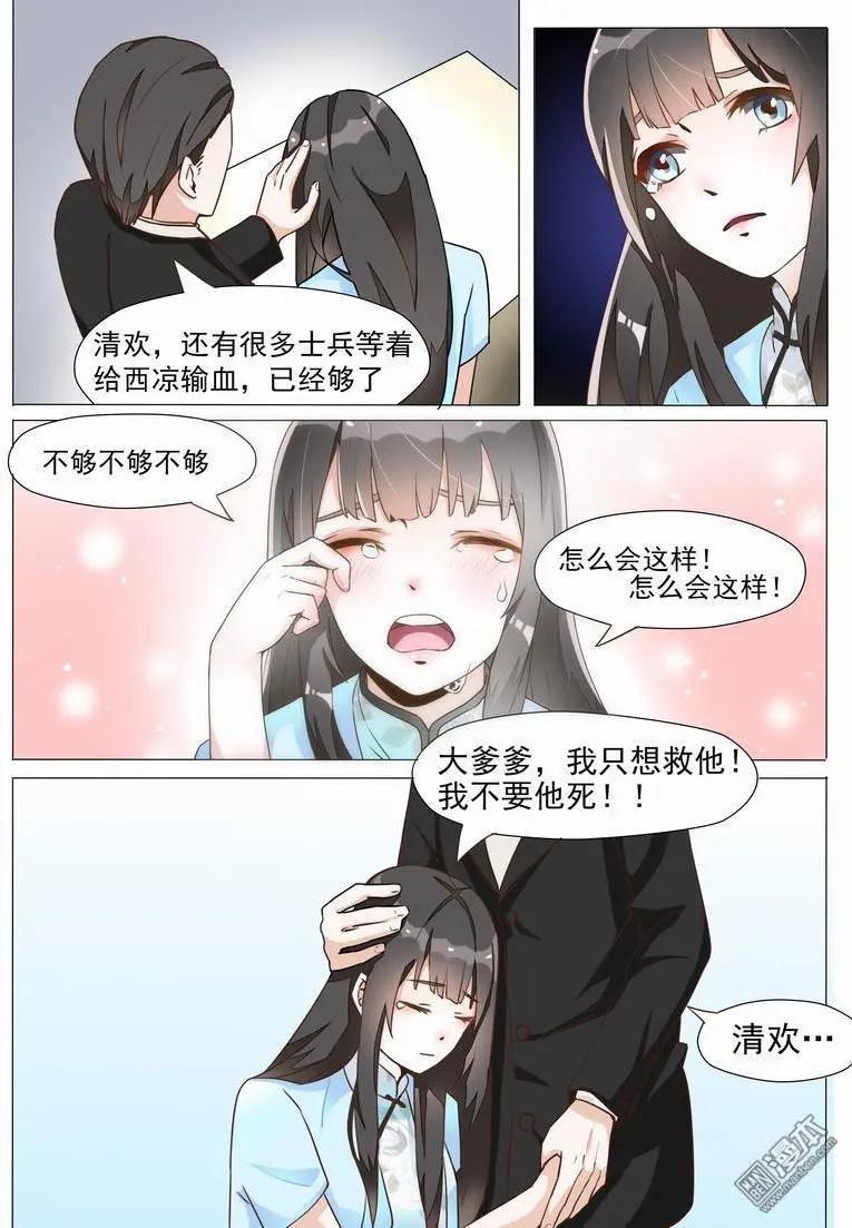 第10回 安危-第10话