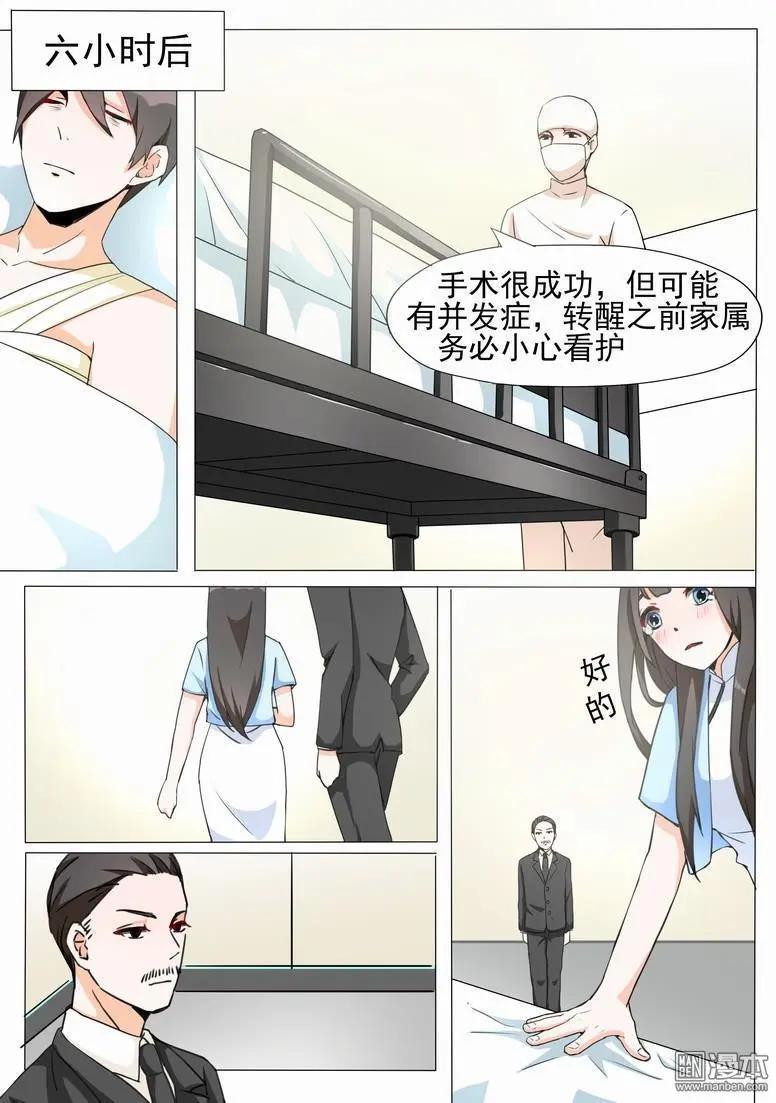 第10回 安危-第10话