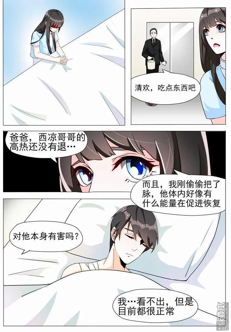 第10回 安危-第10话