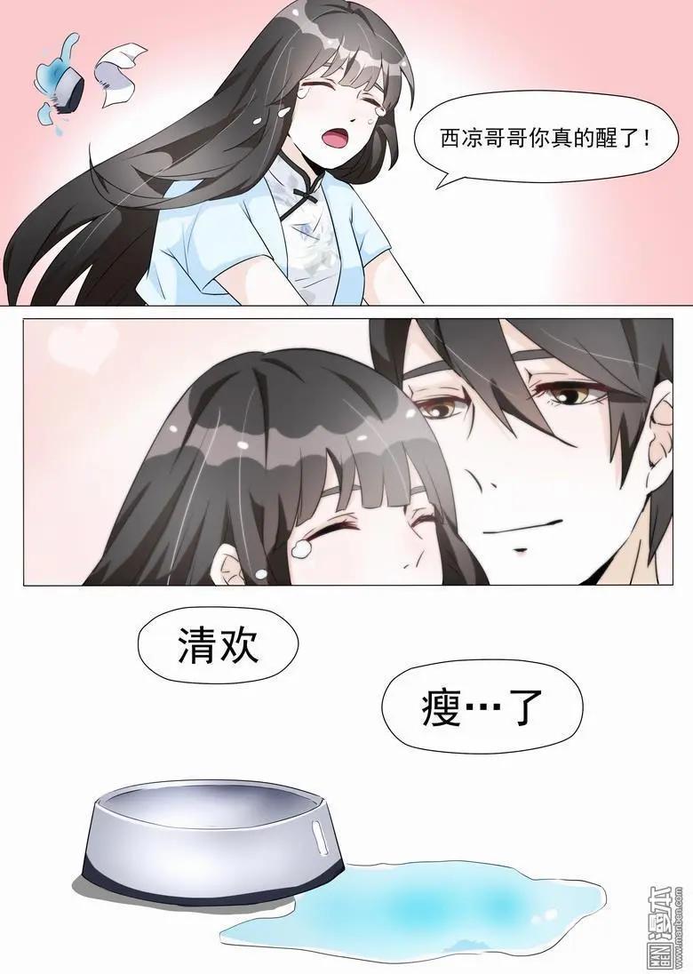 第10回 安危-第10话