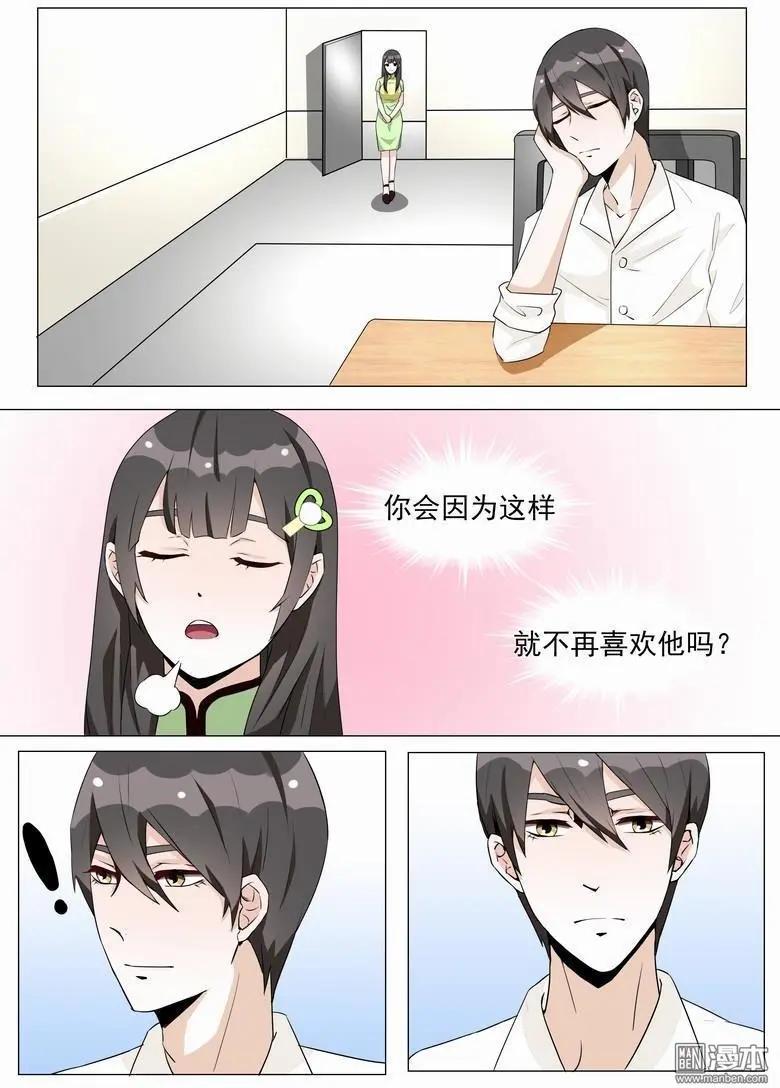 第12回 情敌的家世-第12话