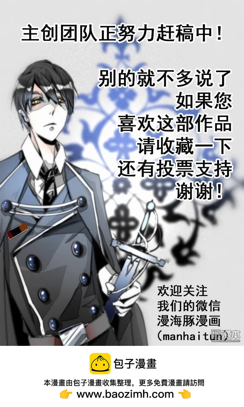 第12回 情敌的家世-第12话