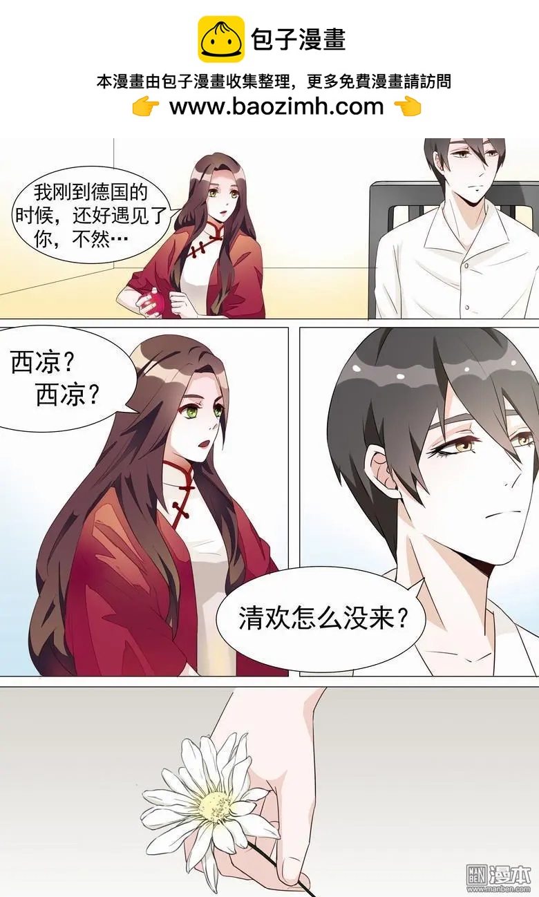 第12回 情敌的家世-第12话