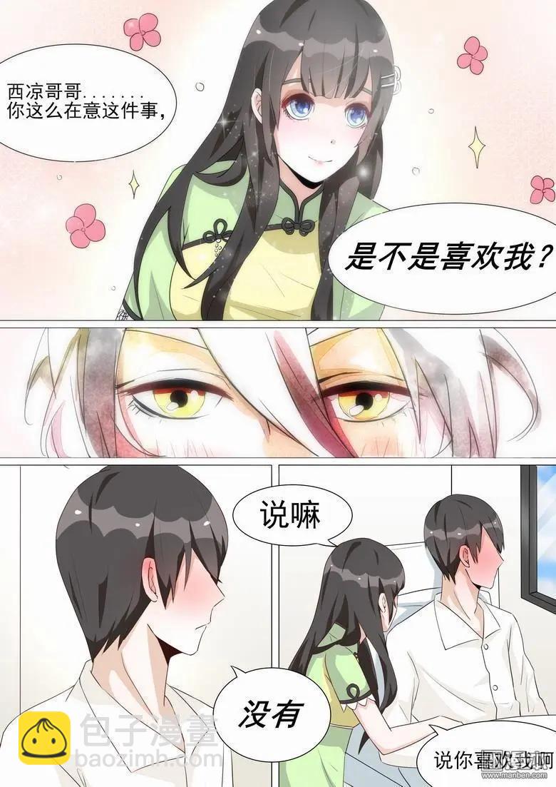 第14回 洛衡的荷包-第14话