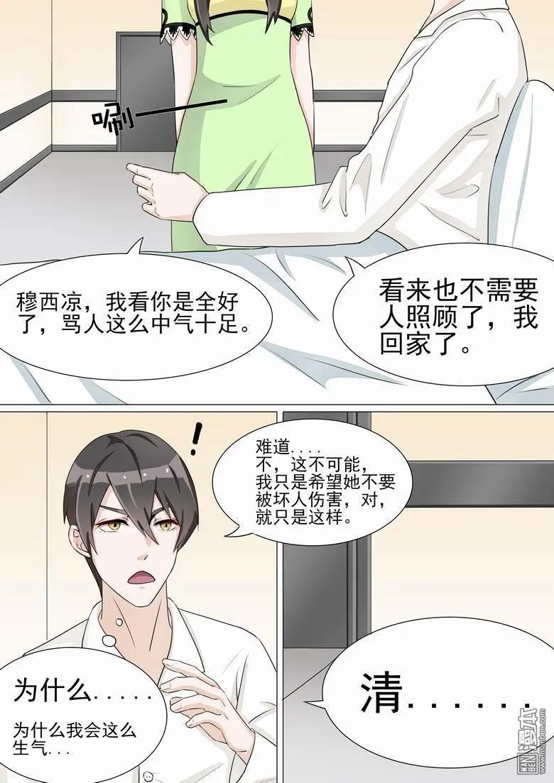 第14回 洛衡的荷包-第14话