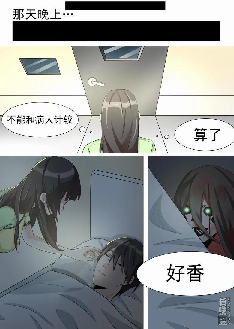 第14回 洛衡的荷包-第14话